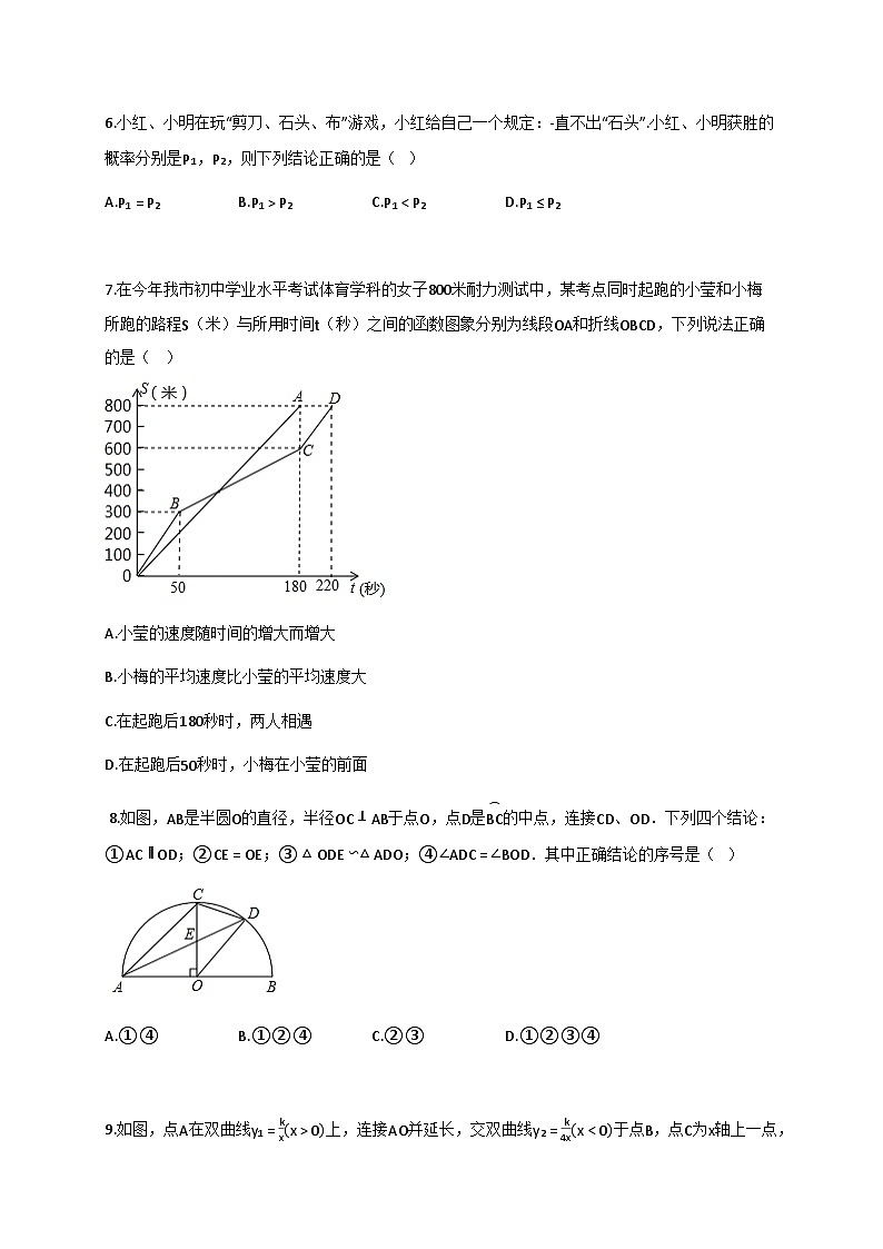 2024_2025学年江苏省南通市九年级上学期11月期中考试数学试卷【附答案】第2页