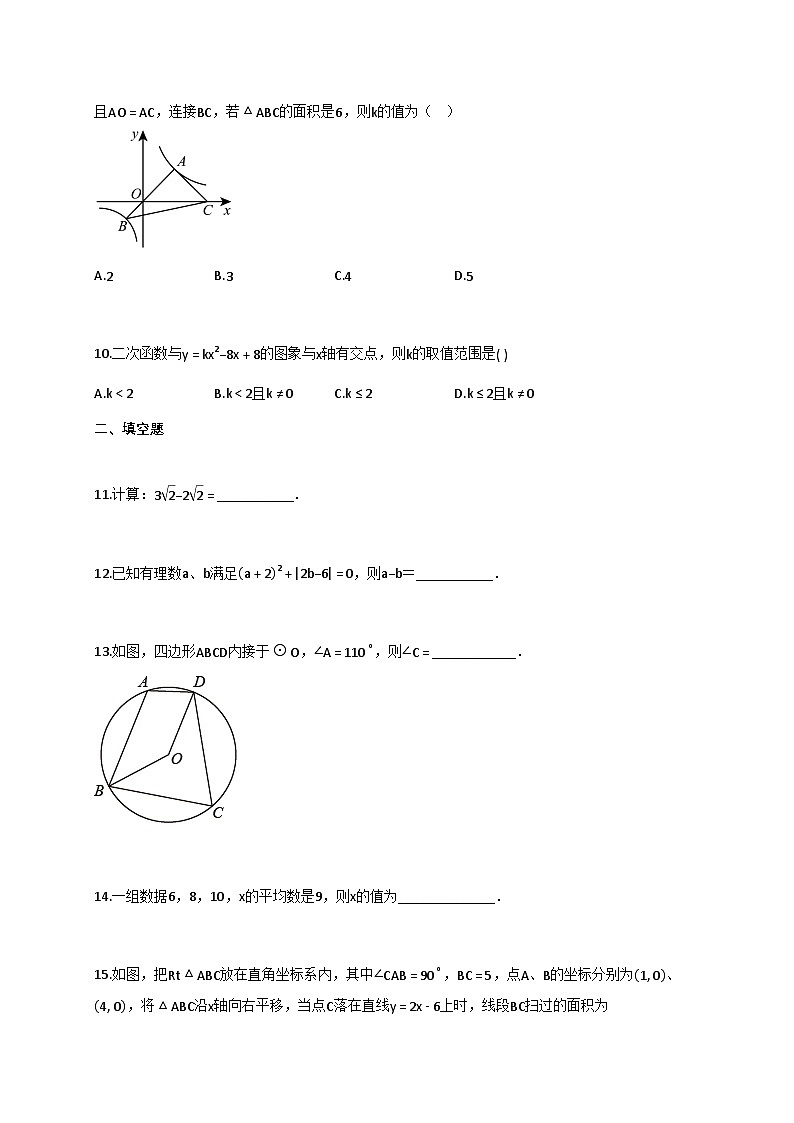 2024_2025学年江苏省南通市九年级上学期11月期中考试数学试卷【附答案】第3页