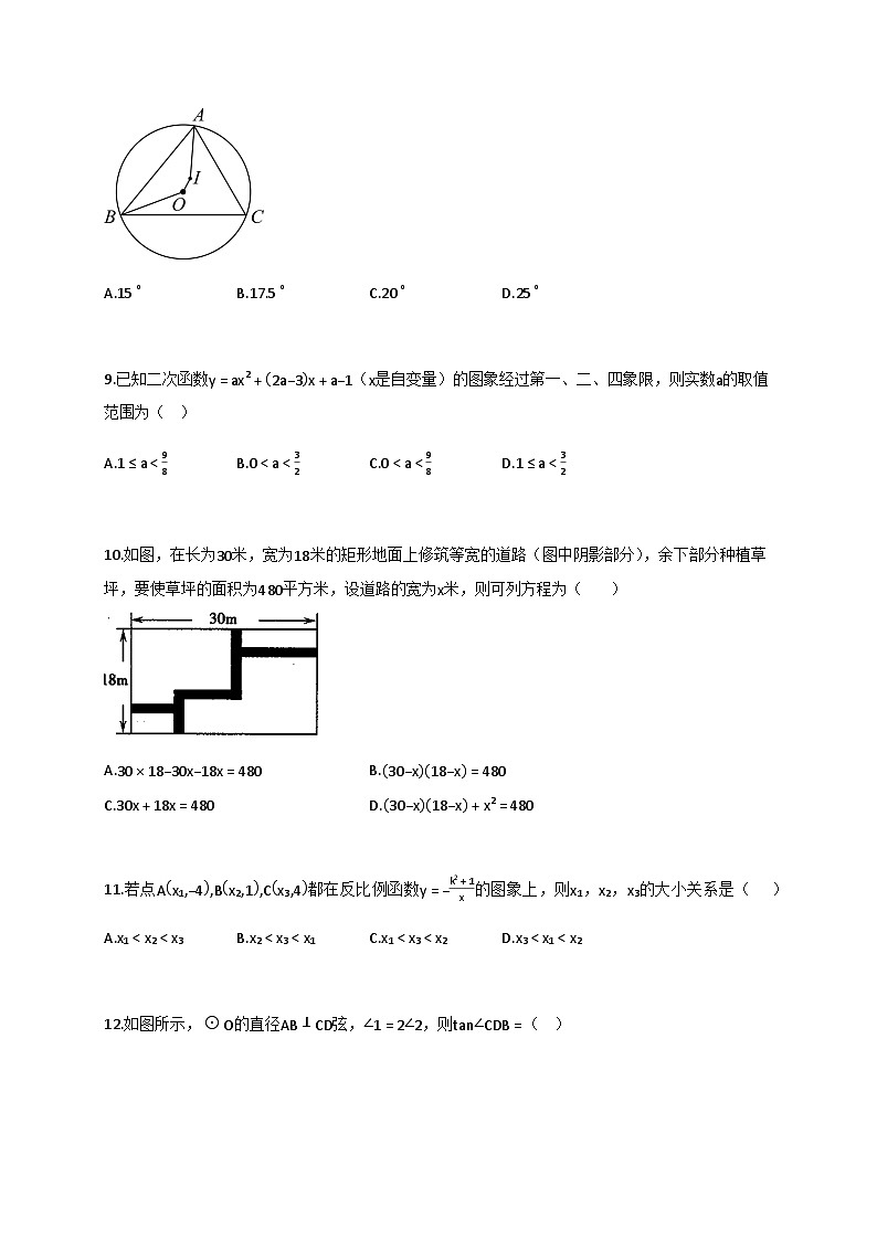 2024_2025学年江苏省苏州市重点校初三上学期数学期中试卷【附答案】第3页