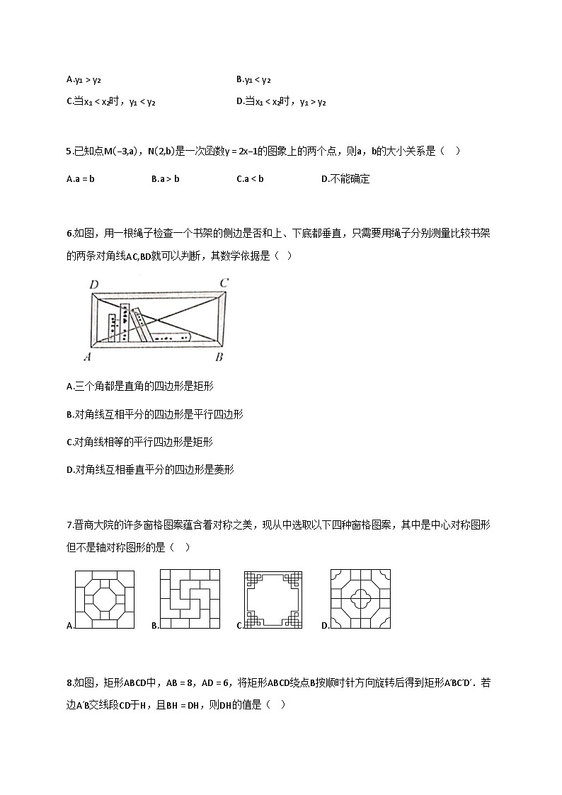2024_2025学年江苏省泰州市九年级上学期数学期中测试卷【附答案】第2页