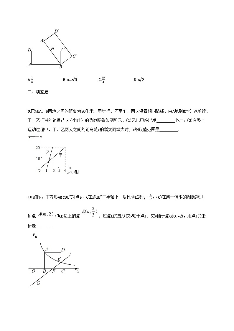 2024_2025学年江苏省泰州市九年级上学期数学期中测试卷【附答案】第3页