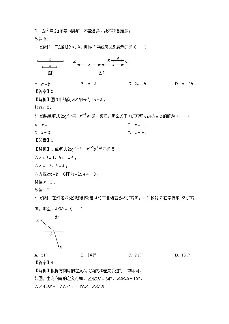 内蒙古自治区鄂尔多斯市伊金霍洛旗2024-2025学年七年级上学期1月期末数学试卷（解析版）第2页