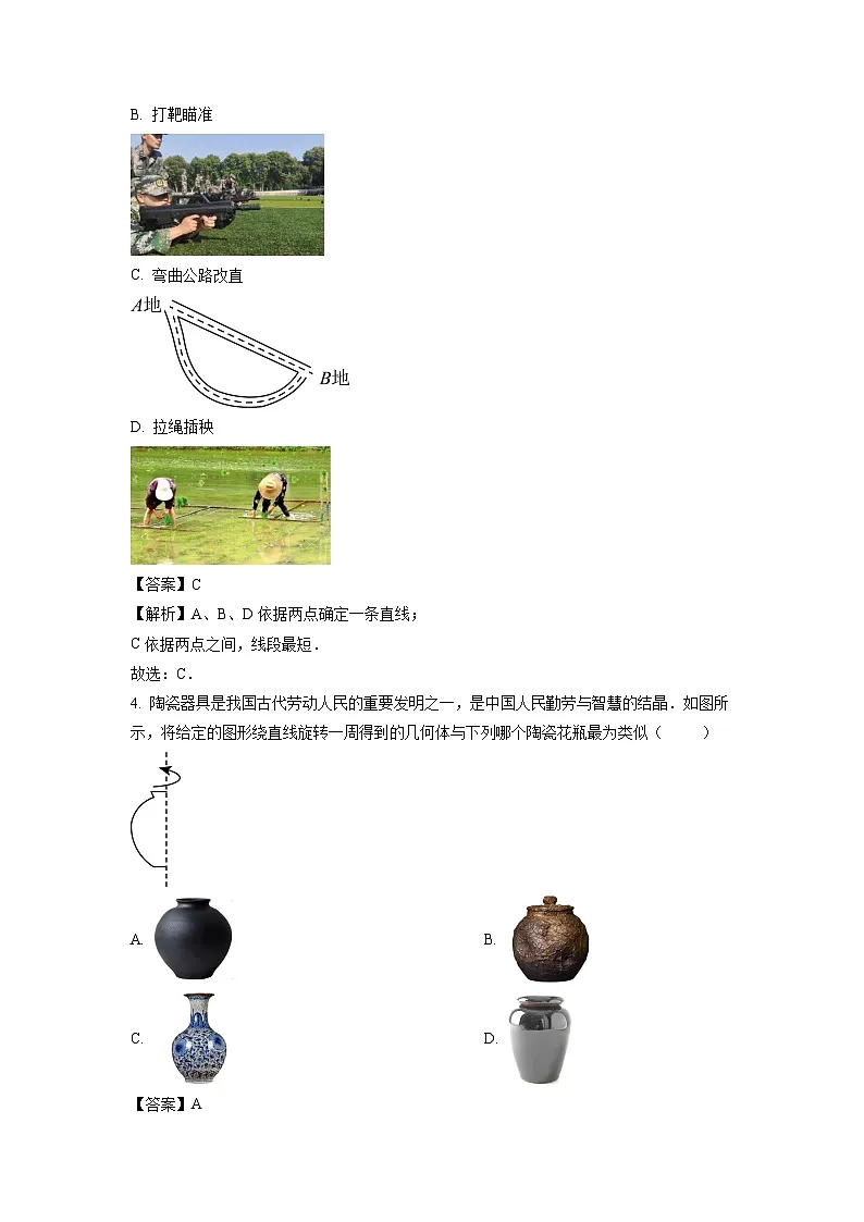 河南省平顶山市汝州市2024-2025学年七年级上学期1月期末考试数学试卷（解析版）第2页