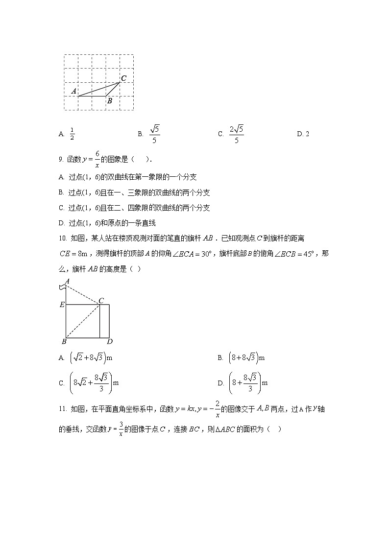 山东省泰安岱岳区2025-2026学年九年级上学期第一次月考数学试卷（学生版）第3页