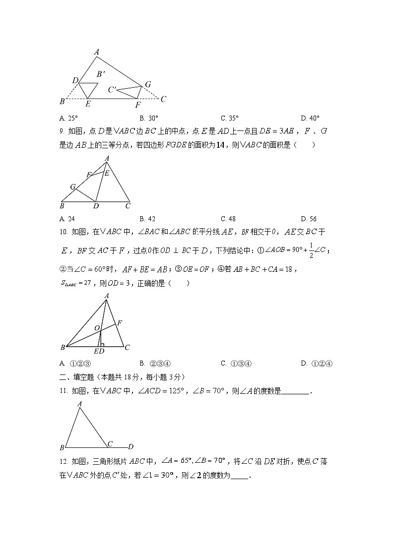 浙江省金华市义乌市2025-2026学年八年级上学期开学测试数学试卷（学生版）第2页