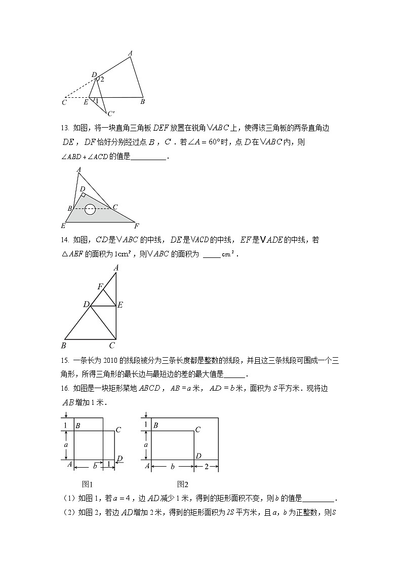 浙江省金华市义乌市2025-2026学年八年级上学期开学测试数学试卷（学生版）第3页