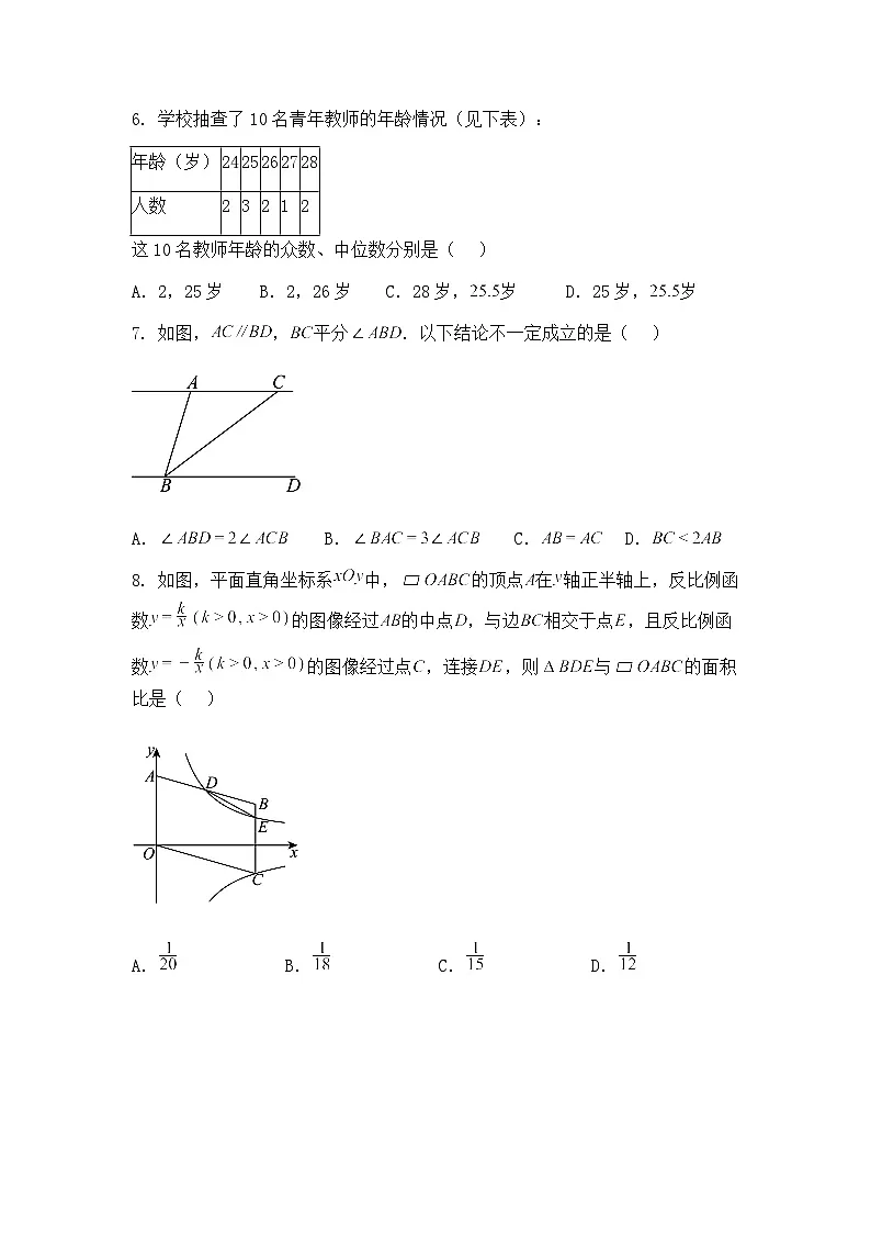 2025年江苏省苏州市工业园区星湾学校中考九年级下学期数学二模试题（含答案解析）第2页