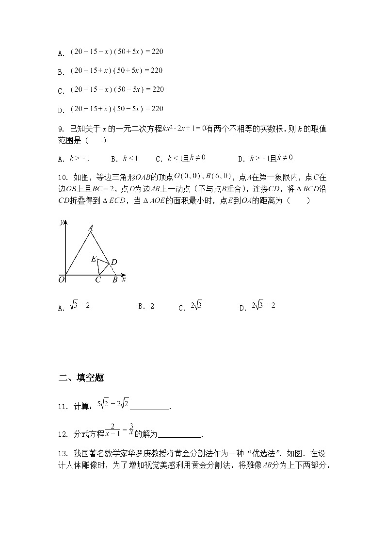2025年广东省广州市从化区九年级下中考二模数学试题（含答案解析）第3页