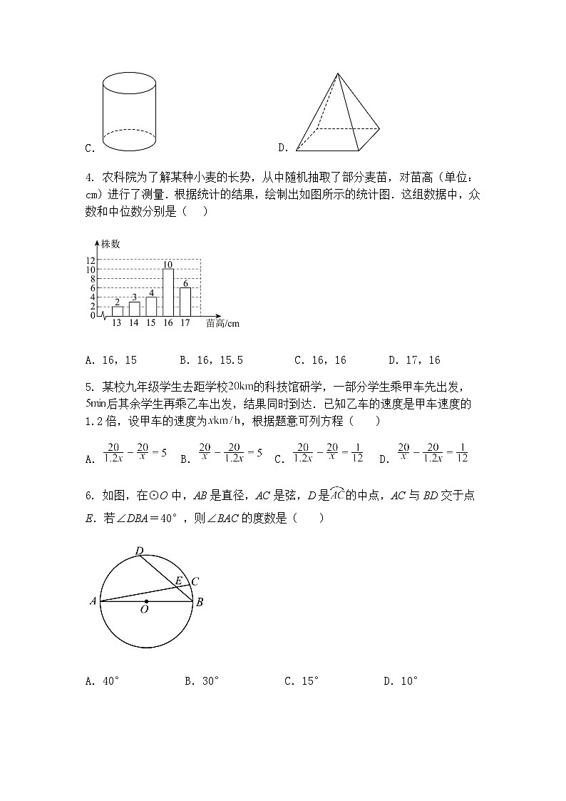 江苏省苏州市新区一中2025年九年级下中考数学二模试题（含答案解析）第2页