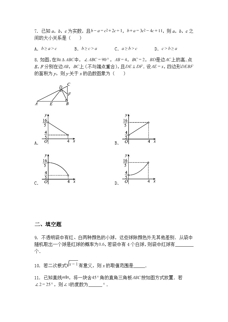 江苏省苏州市新区一中2025年九年级下中考数学二模试题（含答案解析）第3页