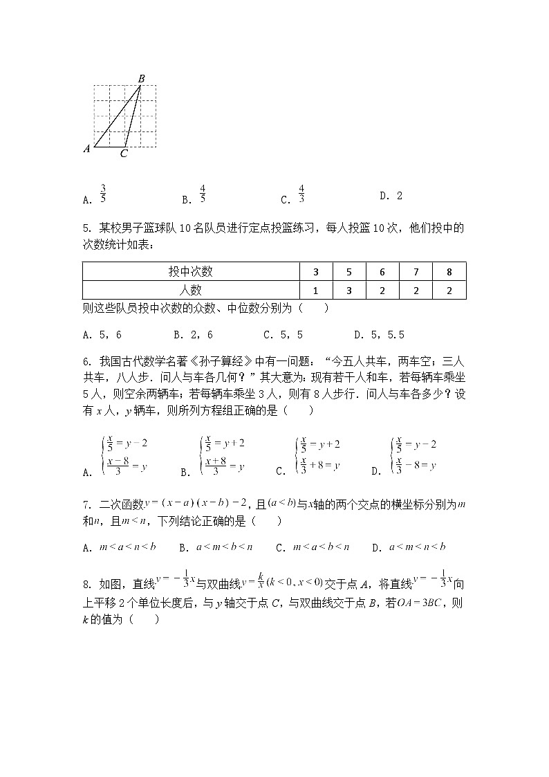 江苏省苏州工业园区星湖学校2025年中考二模监测九年级下学期数学卷（含答案解析）第2页