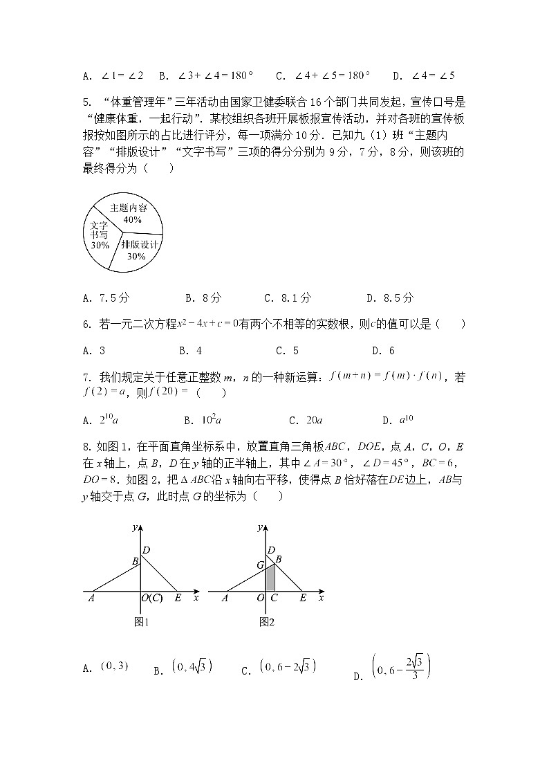 2025年河南省周口市商水县九年级下中考二模数学试题（含答案解析）第2页