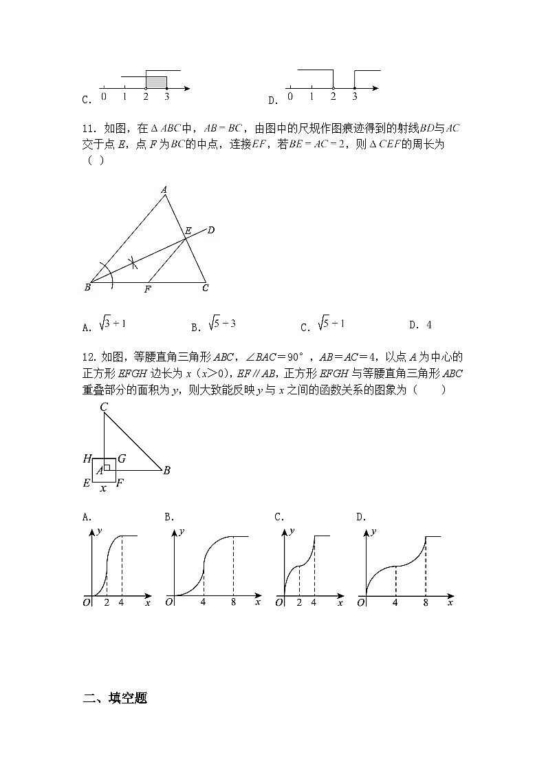 2025年广西柳州市鱼峰区等2地中考二模九年级下学期数学试题（含答案解析）第3页