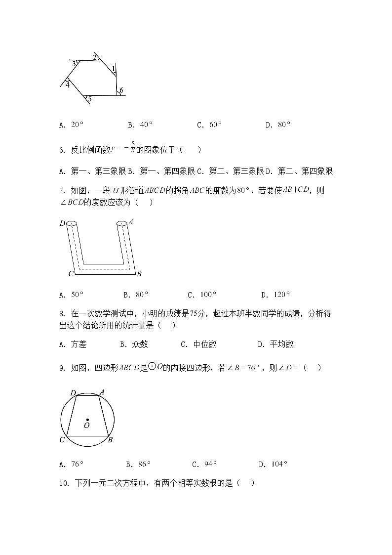 2025年云南省西双版纳傣族自治州景洪市九年级下中考二模数学试题（含答案解析）第2页