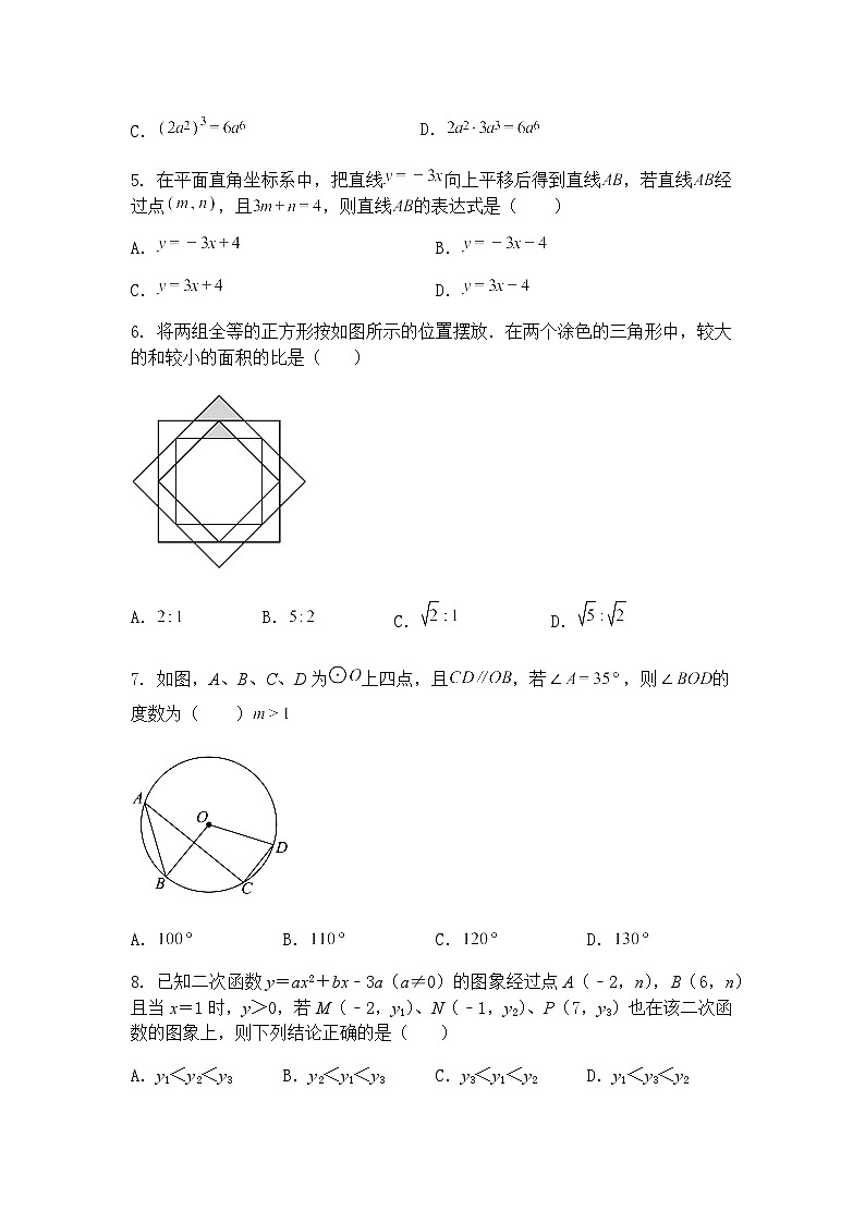 2025年陕西省西安市长安区中考九年级下学期数学二模试卷（含答案解析）第2页