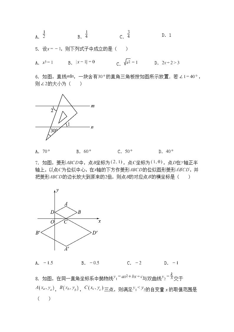 2025年山东省烟台市蓬莱区中考二模九年级下学期数学试题（含答案解析）第2页