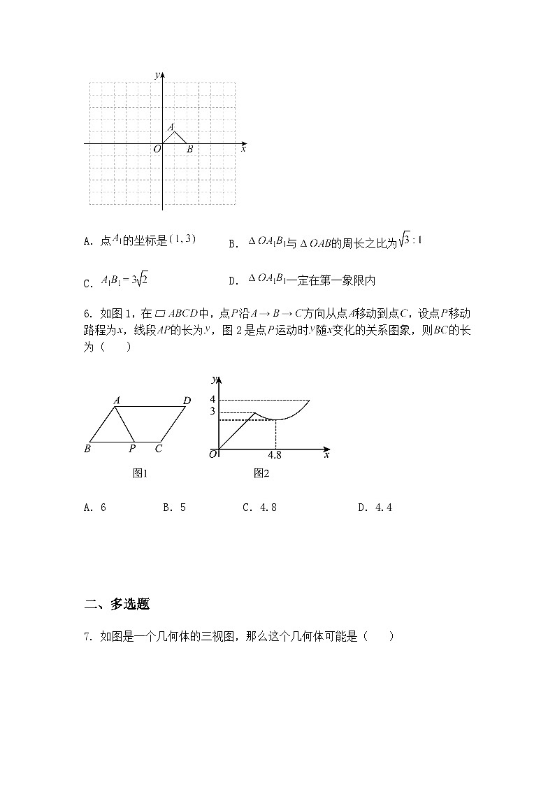 2025年山东省潍坊市寿光市中考二模九年级下学期数学试题（含答案解析）第2页