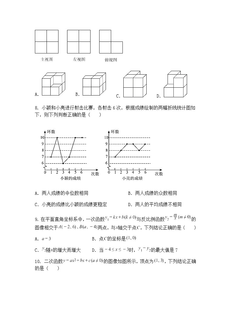 2025年山东省潍坊市寿光市中考二模九年级下学期数学试题（含答案解析）第3页