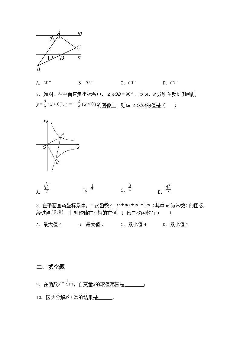 江苏省苏州吴中吴江相城区2025年中考第二次模拟九年级下学期数学二模试卷（含答案解析）第2页