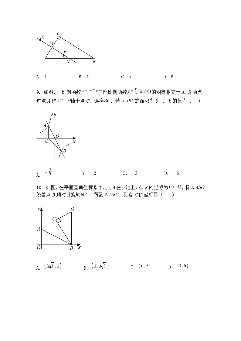 2025年辽宁省沈阳市于洪区中考二模九年级下学期数学试题（含答案解析）第3页