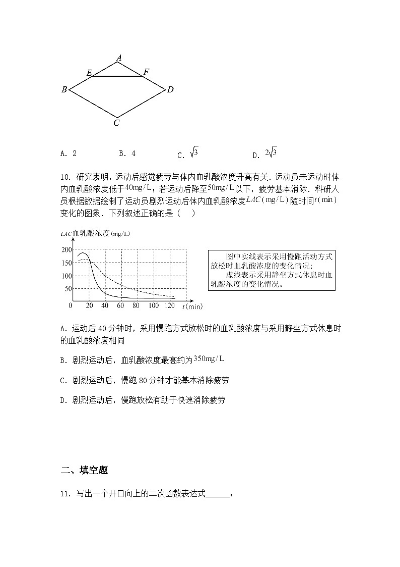 2025年河南省濮阳市中考二模九年级下学期数学试题（含答案解析）第3页