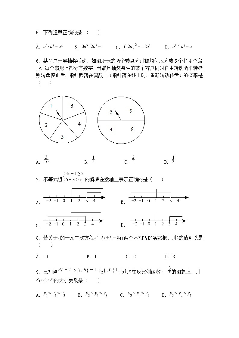 2025年广东省中山市纪雅学校中考二模九年级下学期数学试卷（含答案解析）第2页