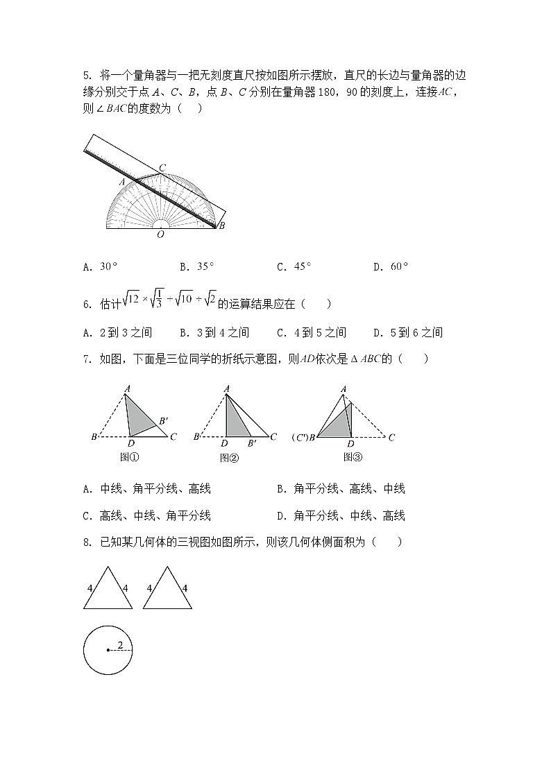 2025年山东省临沂市临沭县九年级下中考二模数学试题（含答案解析）第2页
