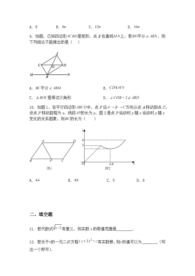 2025年山东省临沂市临沭县九年级下中考二模数学试题（含答案解析）第3页