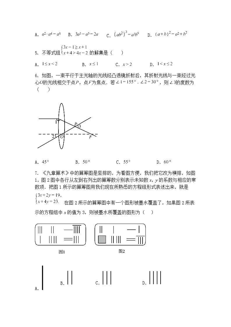 2025年广东省广州市江南外国语学校中考二模九年级下学期数学试卷（含答案解析）第2页