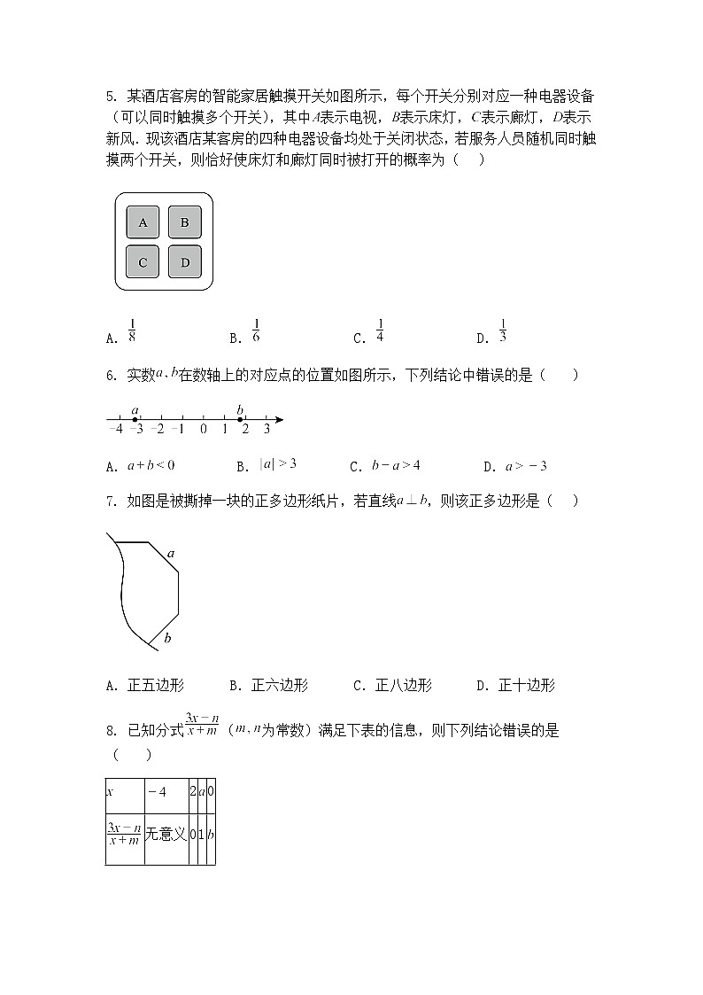 2025年山东省德州市夏津县九年级下数学二模中考第二次练兵试题（含答案解析）第2页