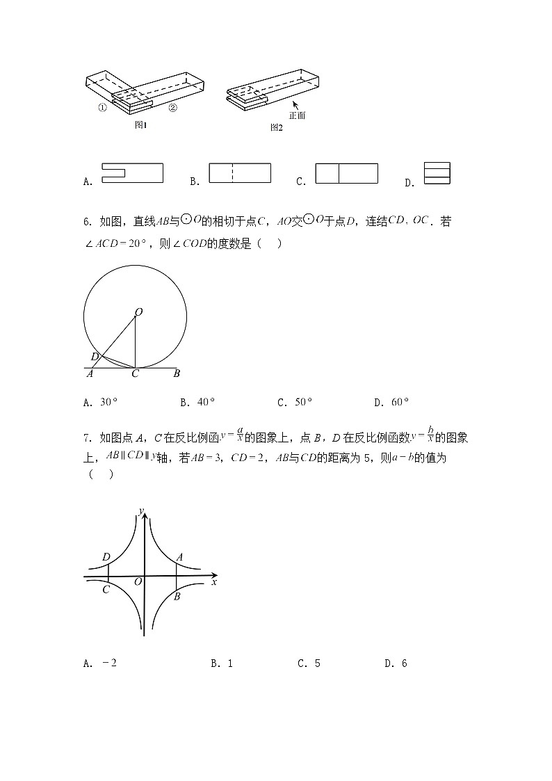 2025年江苏省连云港市海州区九年级下中考二模数学试题（含答案解析）第2页
