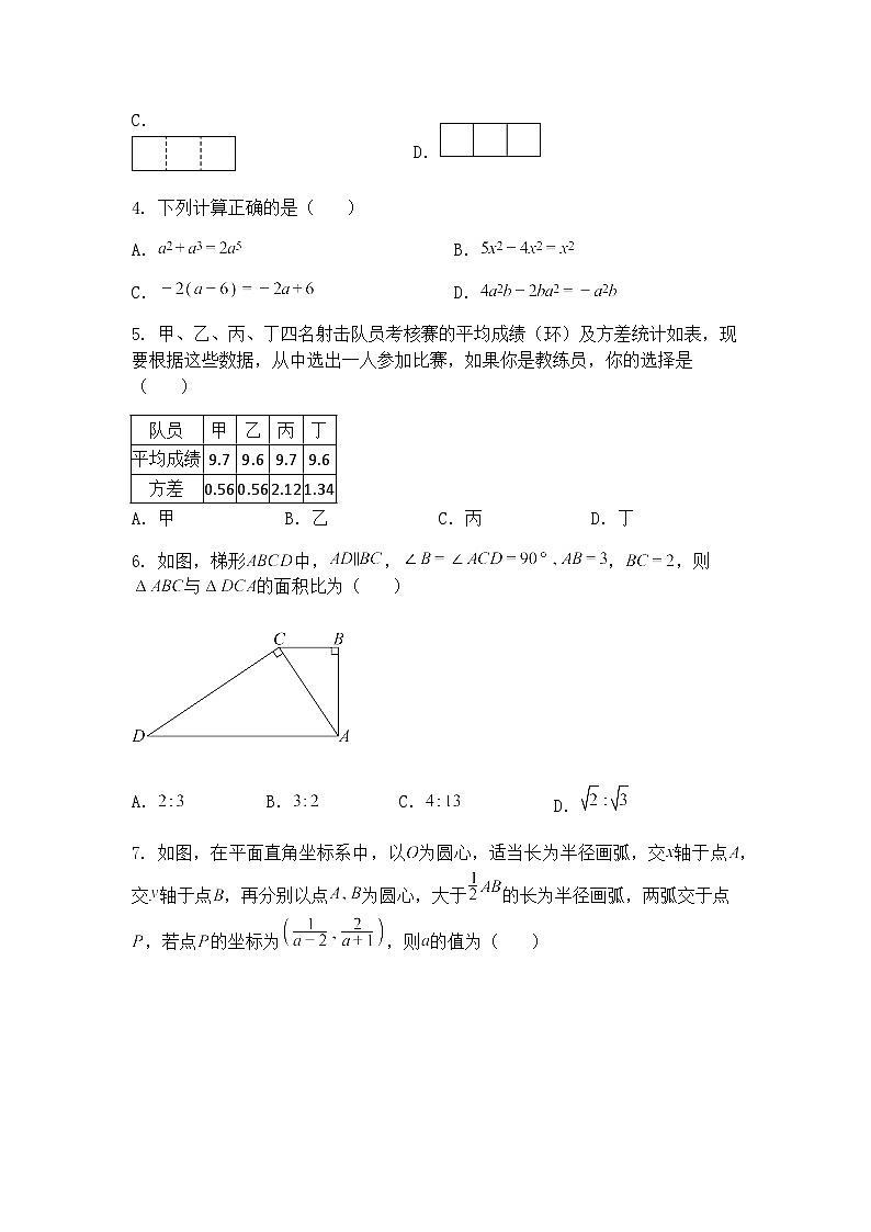 河北省唐山市十一中2024-2025学年九年级下中考二模数学试题（含答案解析）第2页