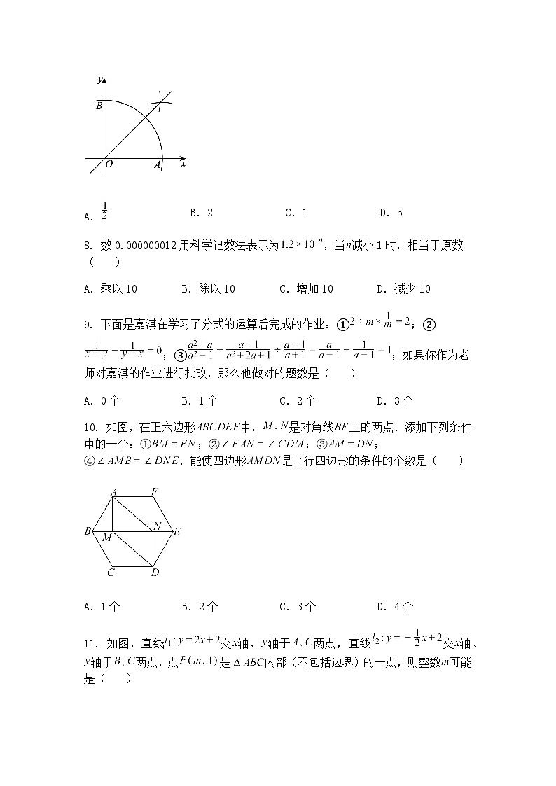 河北省唐山市十一中2024-2025学年九年级下中考二模数学试题（含答案解析）第3页