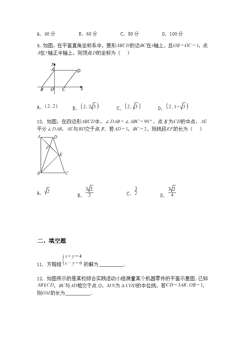 2025年辽宁省铁市铁岭县莲花第一初级中学中考二模九年级下学期数学试题（含答案解析）第3页