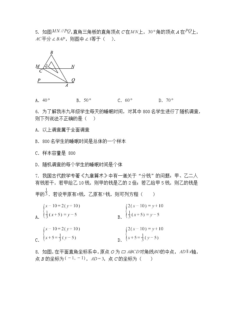 湖北省黄石市阳新县北部联盟2025年中考第二次模拟考试九年级下学期数学二模试题卷（含答案解析）第2页