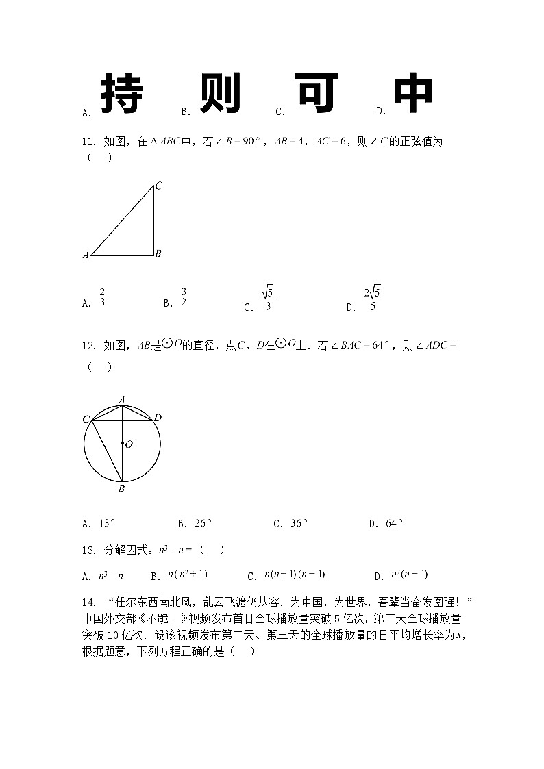 云南省昆明市红塔区2025年初中学业水平模拟九年级下学期数学二模试卷（含答案解析）第3页