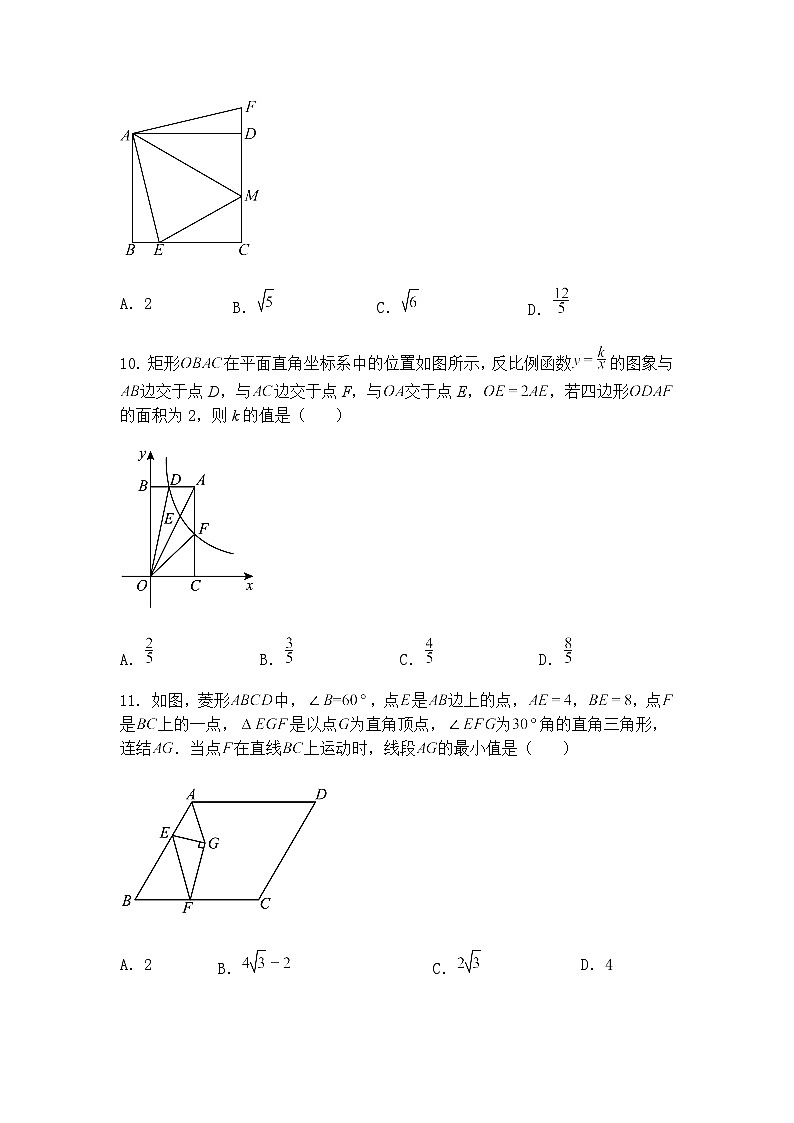 四川省宜宾市江安县2025年九年级下初中学业水平考试暨高中阶段学校招生诊断考试(二)数学二模试题（含答案解析）第3页