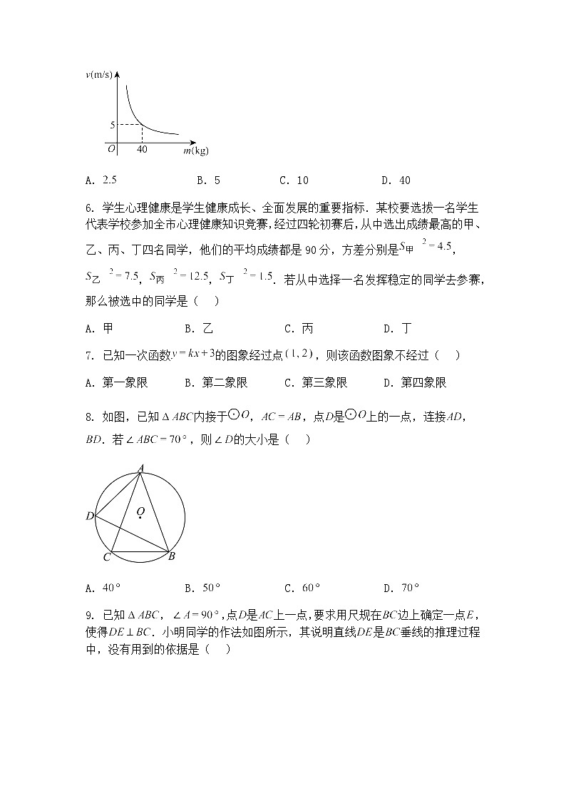 2025年福建省宁德市宁德地区毕业毕班二模九年级下学期数学试题（含答案解析）第2页