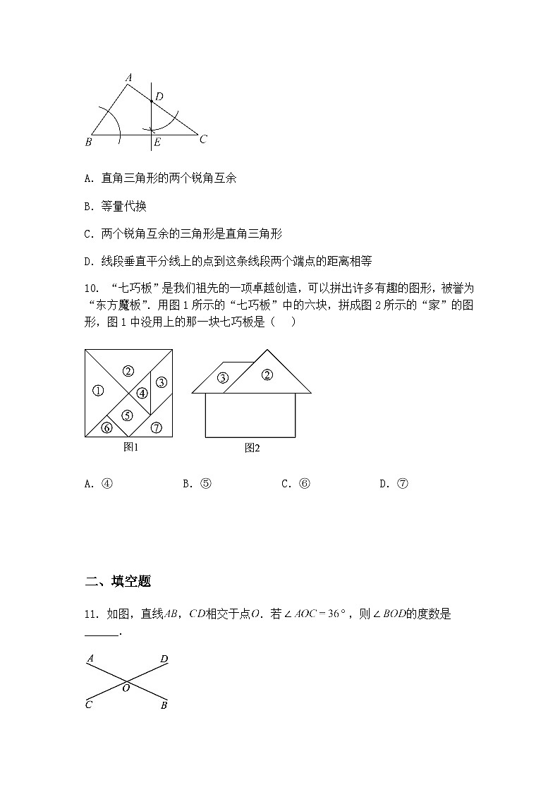 2025年福建省宁德市宁德地区毕业毕班二模九年级下学期数学试题（含答案解析）第3页