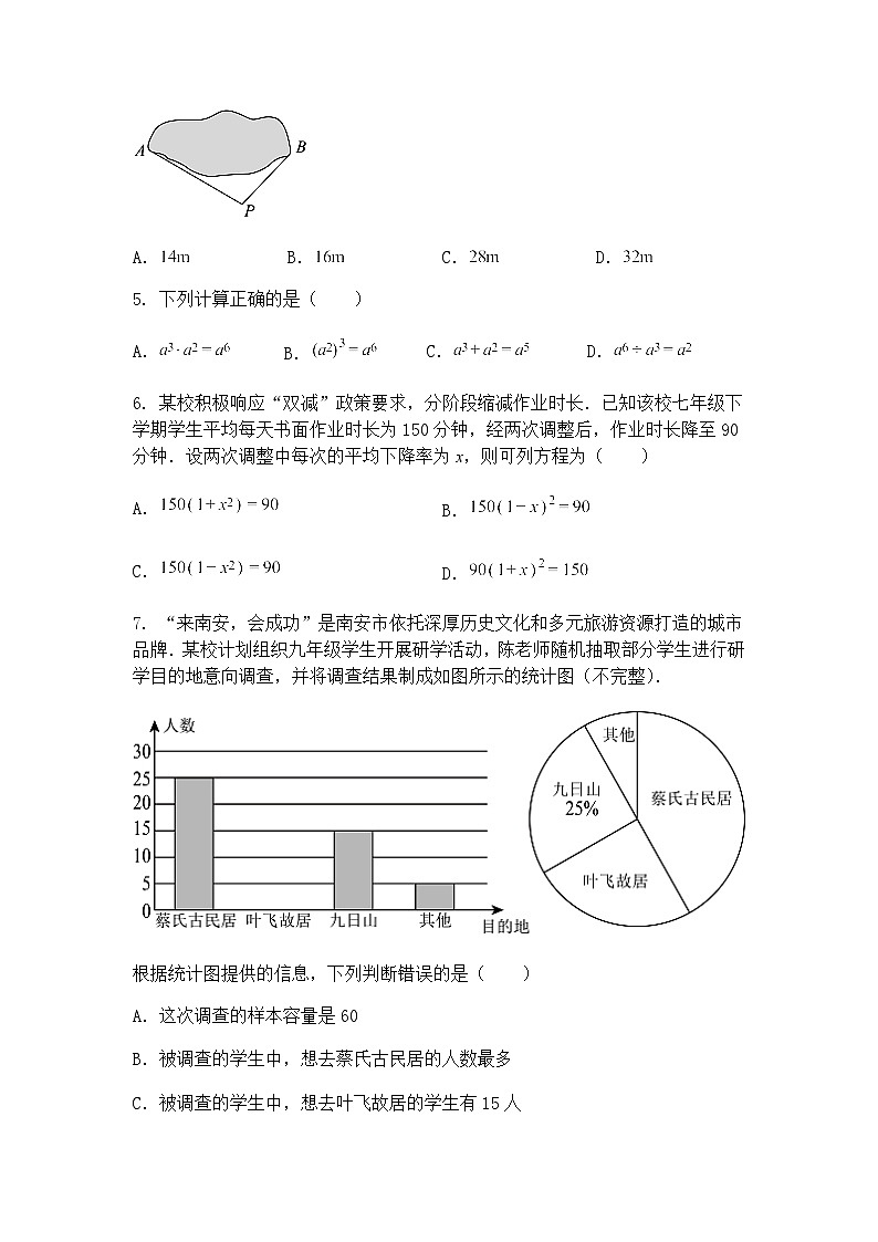 福建省南安市2024-2025学年初中毕业班教学质量监测初三年九年级下学期数学二模试题（含答案解析）第2页