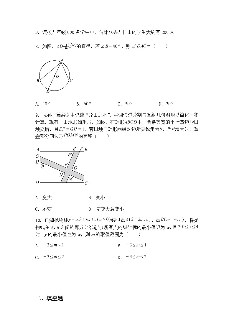 福建省南安市2024-2025学年初中毕业班教学质量监测初三年九年级下学期数学二模试题（含答案解析）第3页
