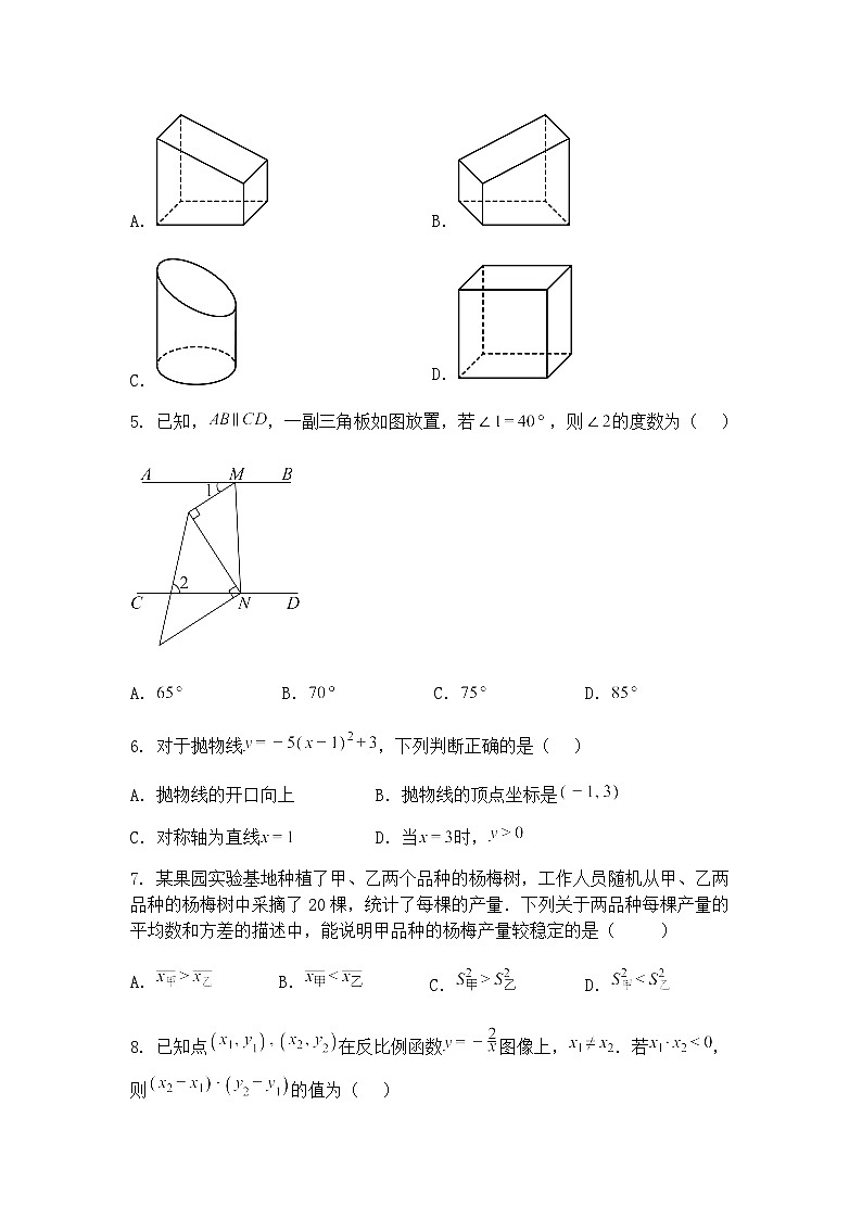2025年安徽省安庆市桐城市市部分学校联考二模九年级下学期数学试题（含答案解析）第2页