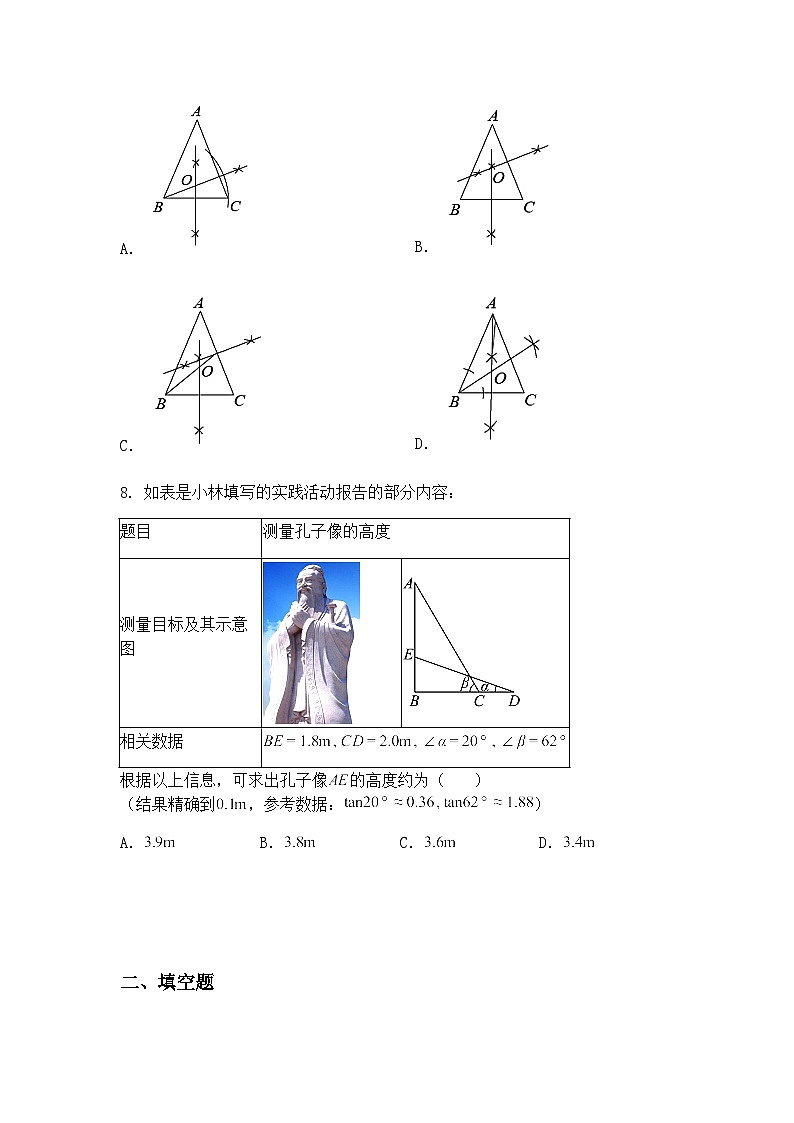 2025年广东省深圳市15校中考二模九年级下学期数学试题（含答案解析）第3页