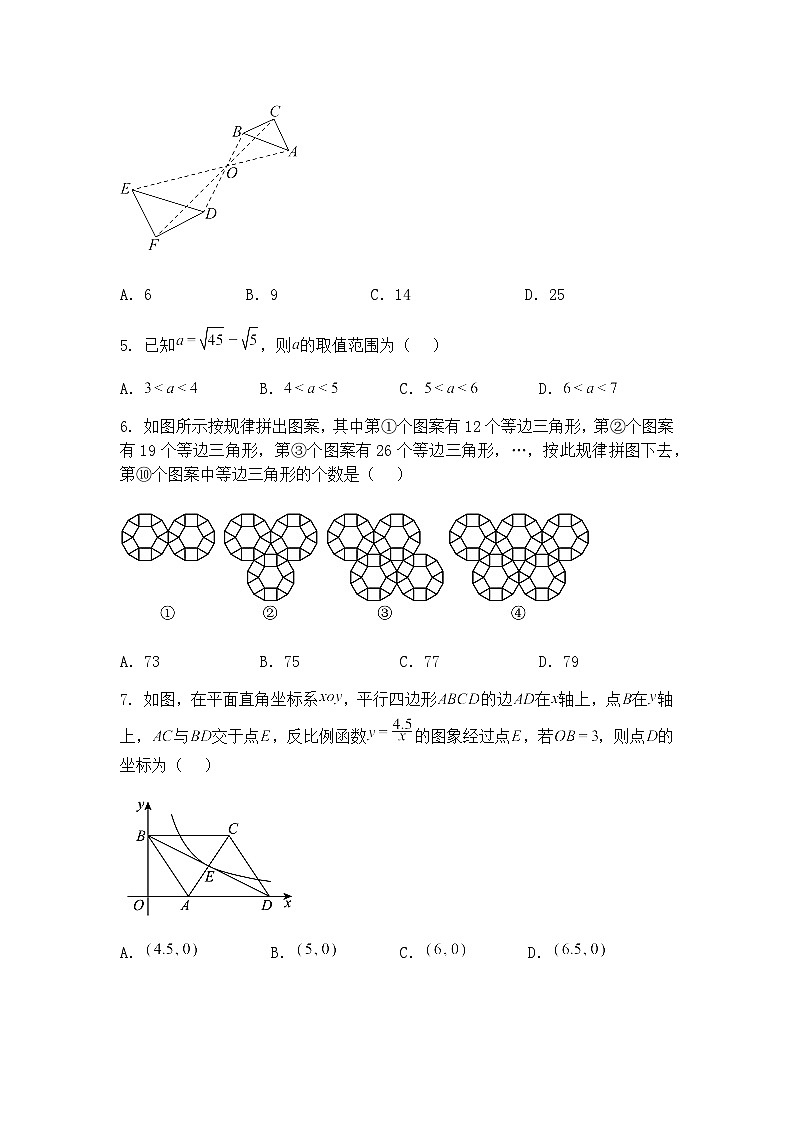 重庆市第一中学校2024-2025学年九年级下学期第二次模拟数学二模试题（含答案解析）第2页