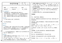 初中数学北师大版（2024）八年级上册（2024）第二章 实数2 平方根与立方根第4课时学案及答案