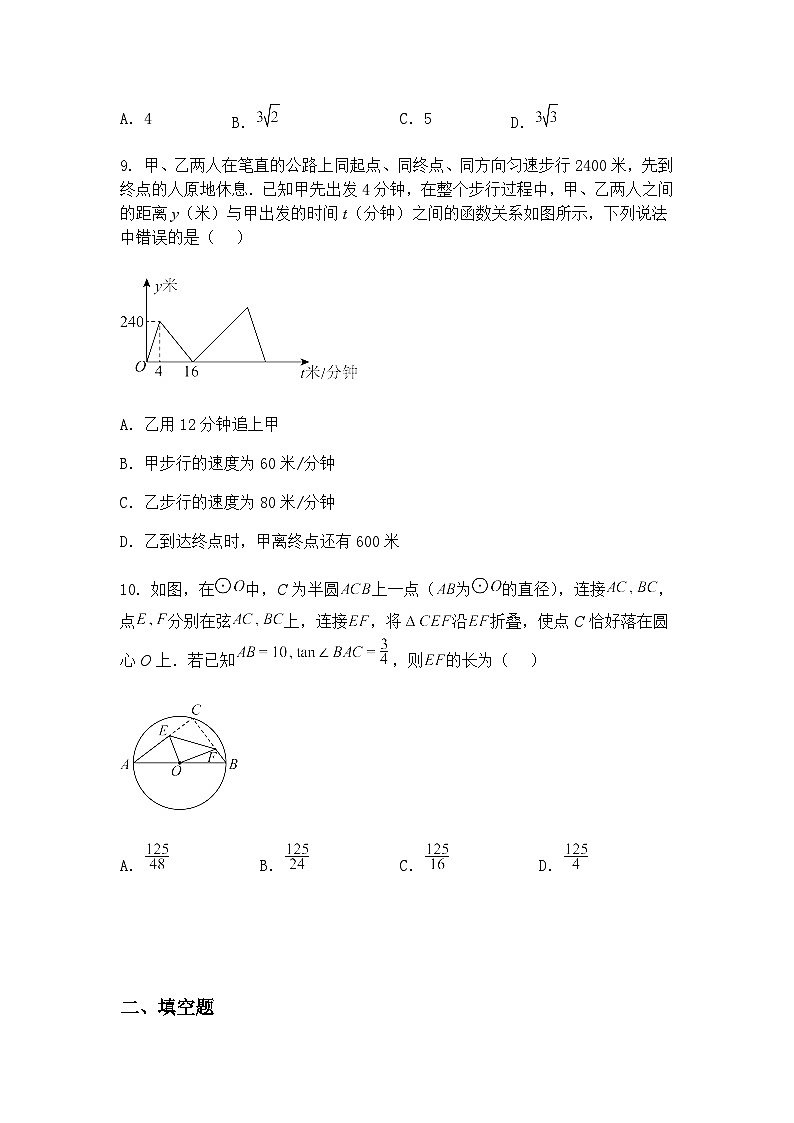 2025年山东省淄博市张店区中考二模九年级下学期数学试卷（含答案解析）第3页