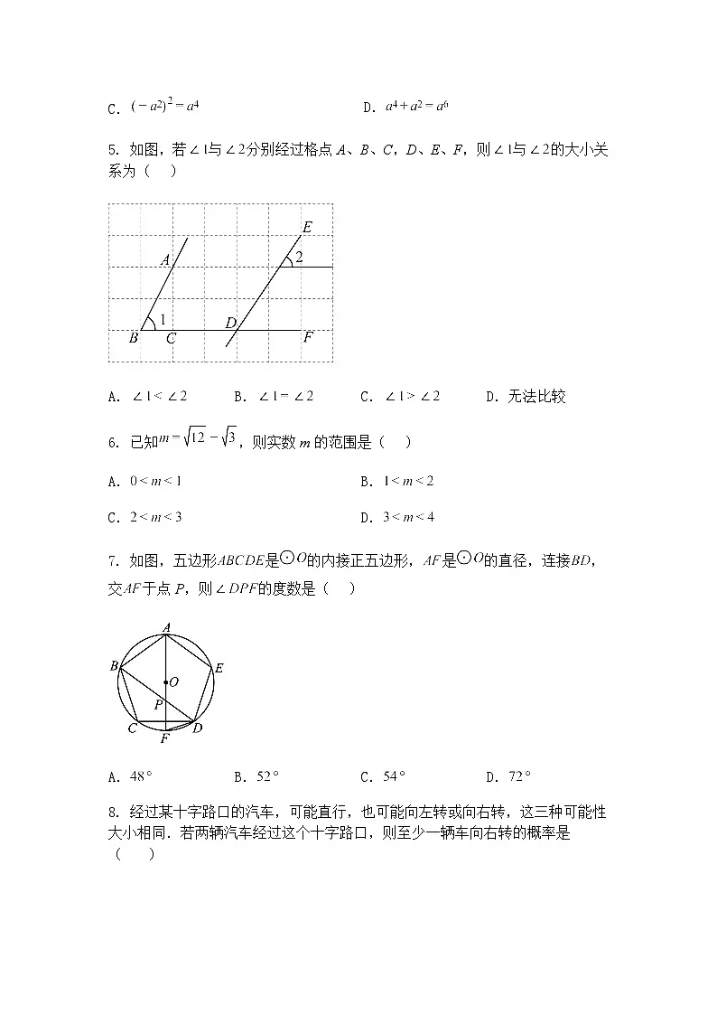 2025年山东省济宁市济宁高新技术产业开发区中考二模九年级下学期数学试题（含答案解析）第2页