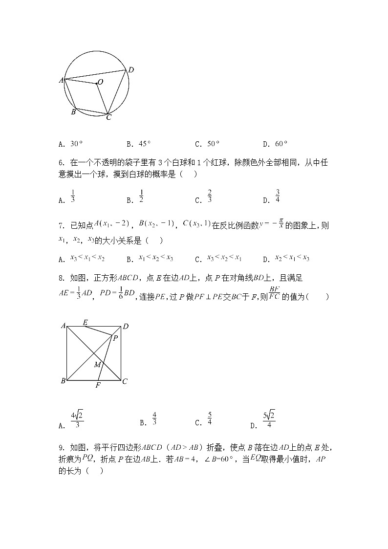 2025年甘肃省武威市凉州区黄羊片区中考二模九年级下学期数学试题（含答案解析）第2页