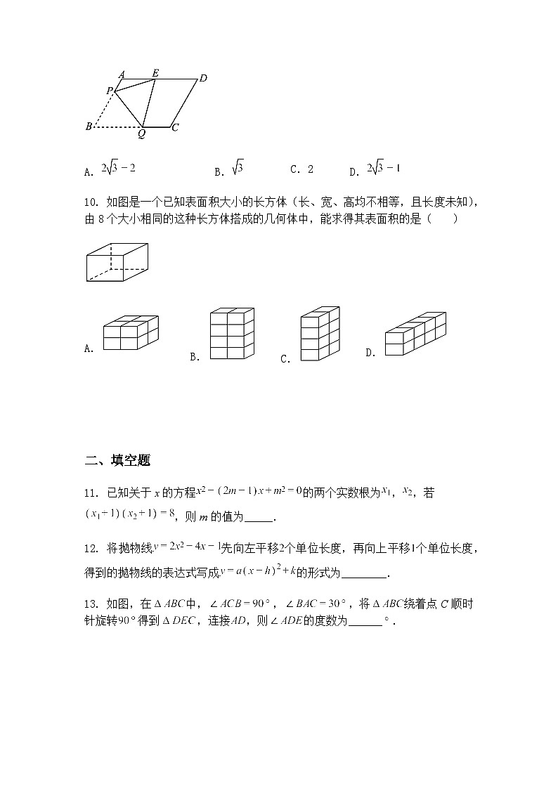2025年甘肃省武威市凉州区黄羊片区中考二模九年级下学期数学试题（含答案解析）第3页