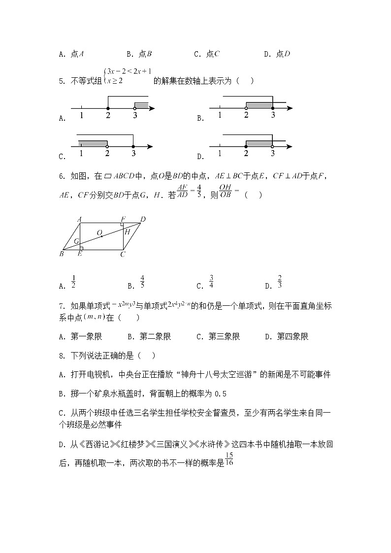 2025年河南省焦作市焦作中考二模九年级下学期数学试题（含答案解析）第2页